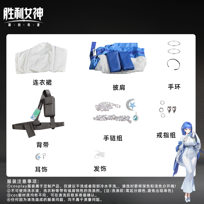 Game NIKKE： Arcana Cosplay Cos - Party Games Girls 评论和价格