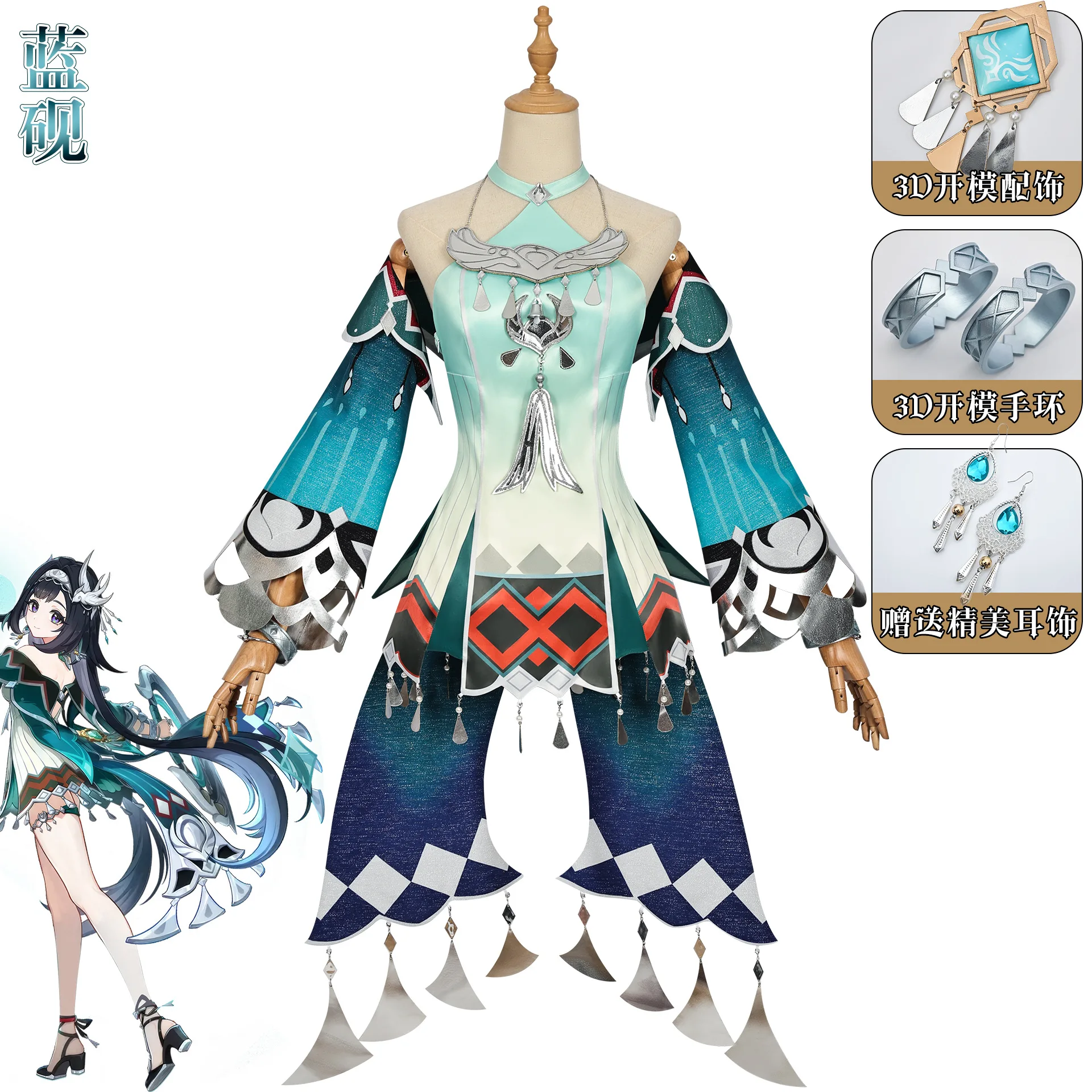 In Stock Lan Yan Cosplay Costu - Party Games Girls 评论和价格
