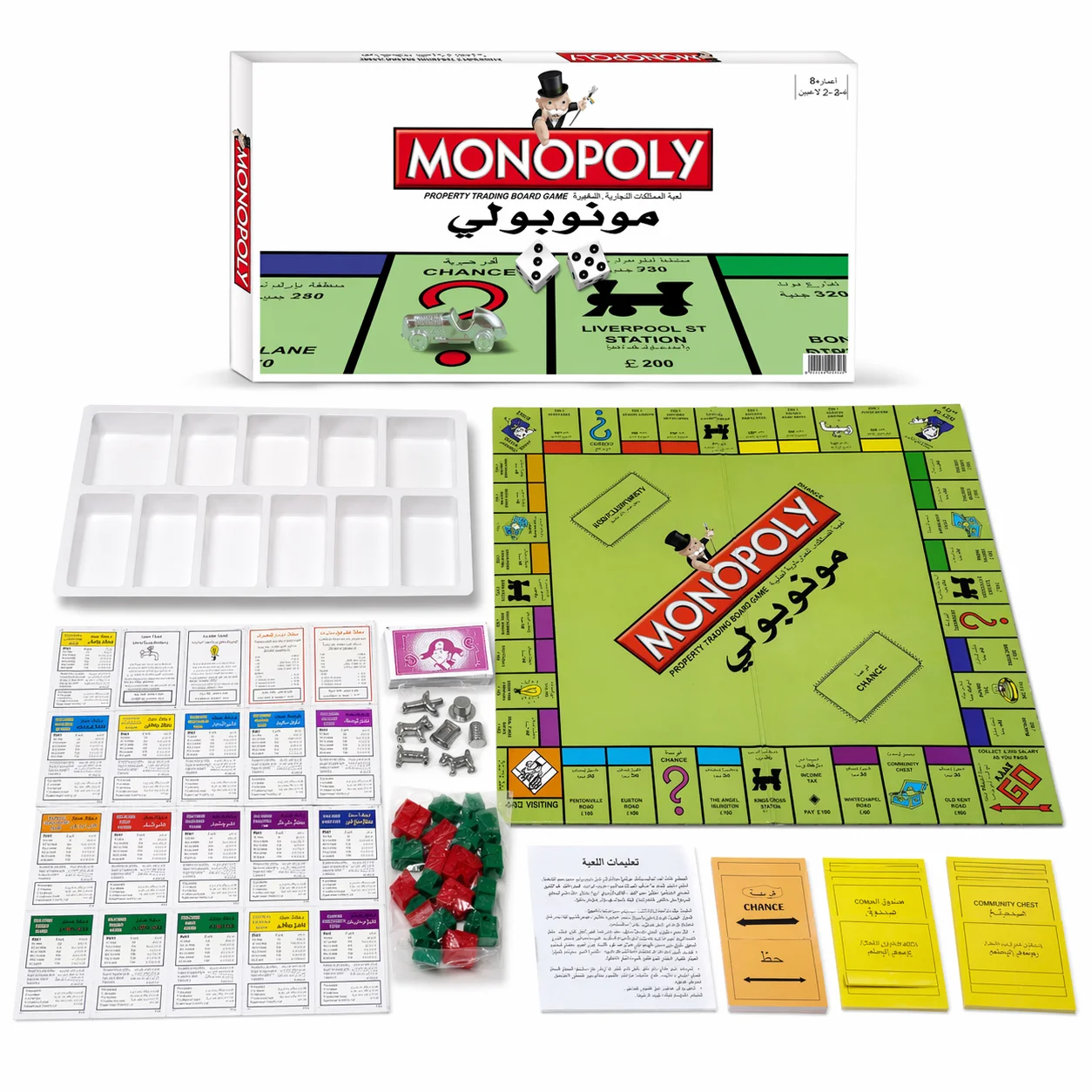 Arabic version of the strategi - Hasbro Game Monopoly 评论和价格