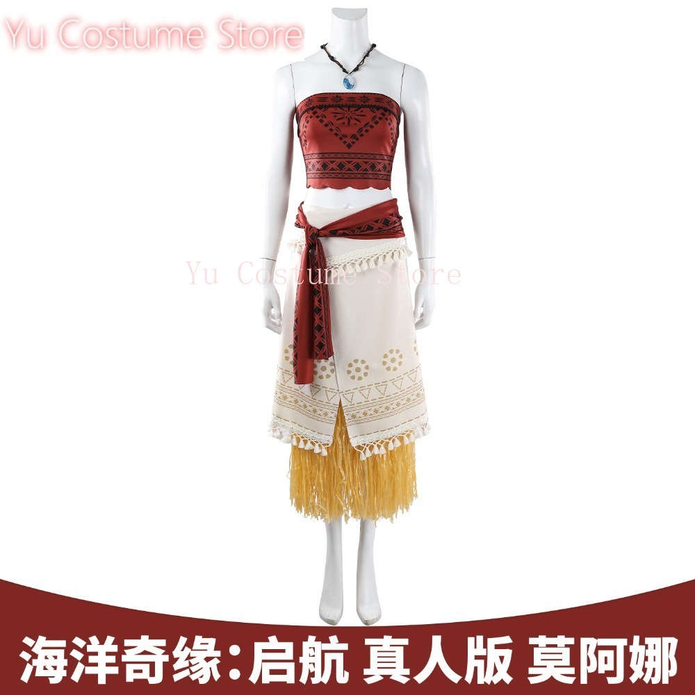 Moana Live Action Voyage Moana - Party Games Moana 评论和价格